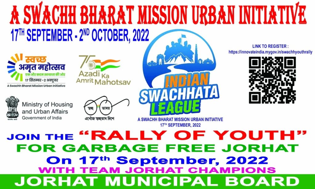 swachhyouthrally1