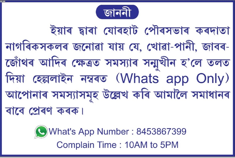 complain notice